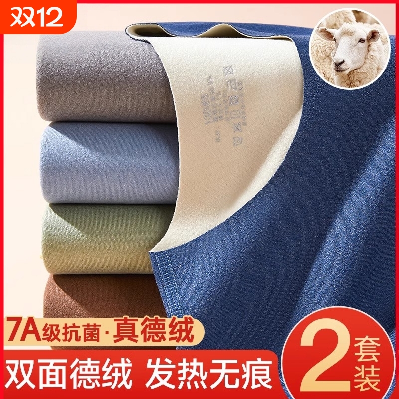 德绒儿童秋衣秋裤保暖内衣套装