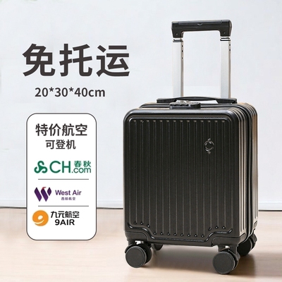 14寸小型行李箱春秋航空可登机