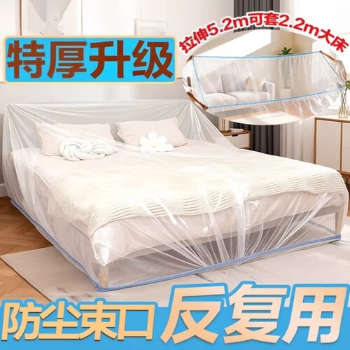 一次性床罩防尘罩沙发全盖松紧束口装修防尘塑料膜家用家具保护膜