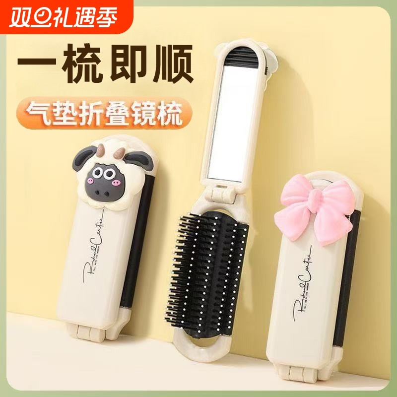 折叠小梳子小巧便携迷你旅行气垫梳儿童气囊梳按摩梳镜梳一体随身