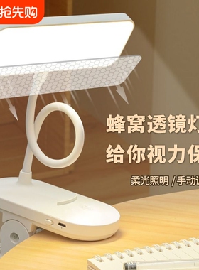 夹式LED护眼学习儿童插电台灯床头可夹桌面大面积开学充电两用