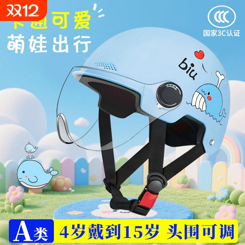 3C认证头盔女电动车女士不压头发电瓶男儿童6到岁安全帽四季通用