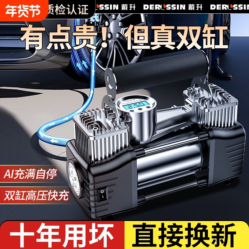 车载汽车充气泵打气泵用便携式轮胎打气筒小轿车用双缸电动加气泵