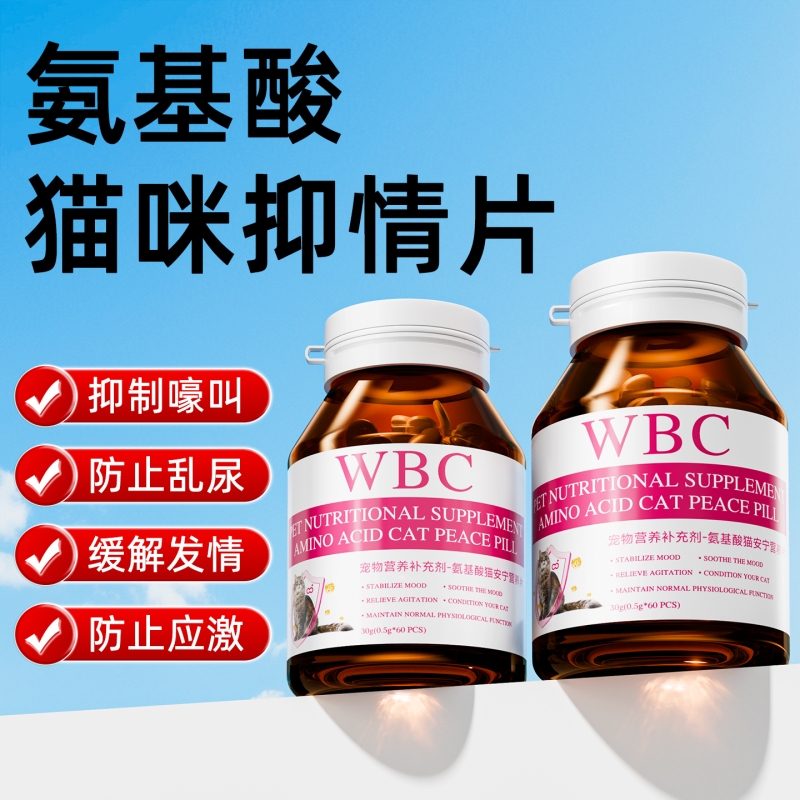 禁发情期抑制非药公母猫专用欲闹猫叫缓解情绪抑情忘情片乱叫撒尿