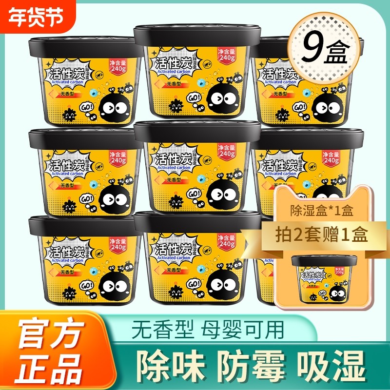 除湿盒干燥剂防潮强力吸水衣柜地下室吸潮除湿神器吸湿氯化钙颗粒,洗护清洁剂/卫生巾/纸/香薰,干燥剂/除湿用品,淘宝优惠券,粉丝福利购,淘宝优惠卷