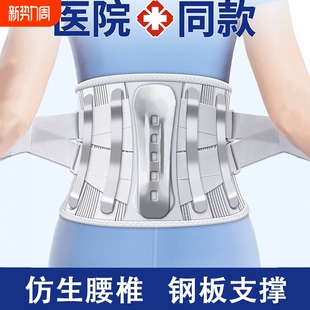 护腰带腰椎间盘突出腰肌劳损医用型支撑板医用腰围腰托男女士专用