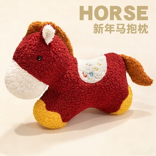2026马年吉祥物公仔国风小众小马玩偶毛绒布娃娃生肖马抱枕摆件