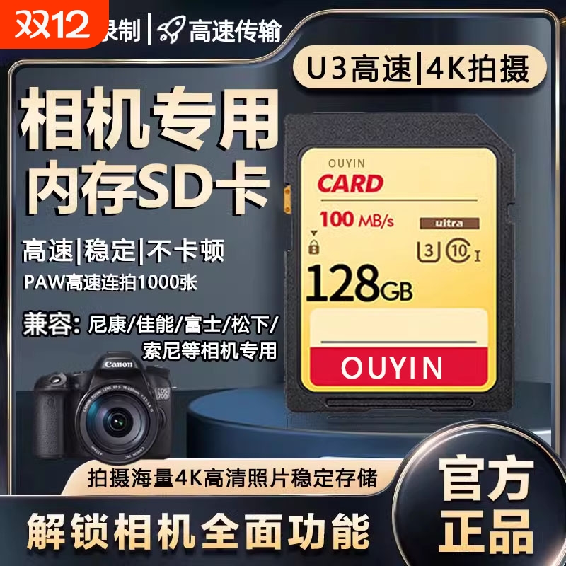 适用相机内存SD卡128g佳能富士尼康索尼单反数码相机