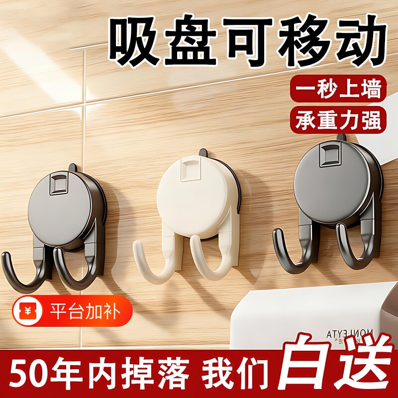 双头吸盘挂钩免打孔抽纸悬挂式厨房卫生间粘钩浴室承重纸巾双钩