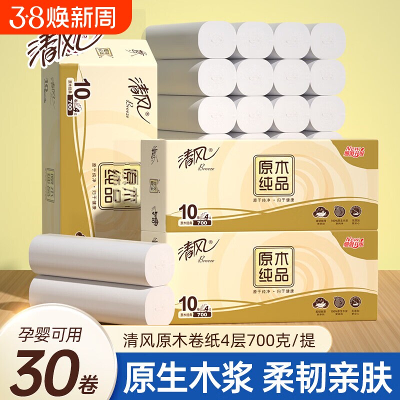 清风卫生纸家用实惠装无芯厕纸大卷手纸宿舍卷筒纸厕所专用纸巾