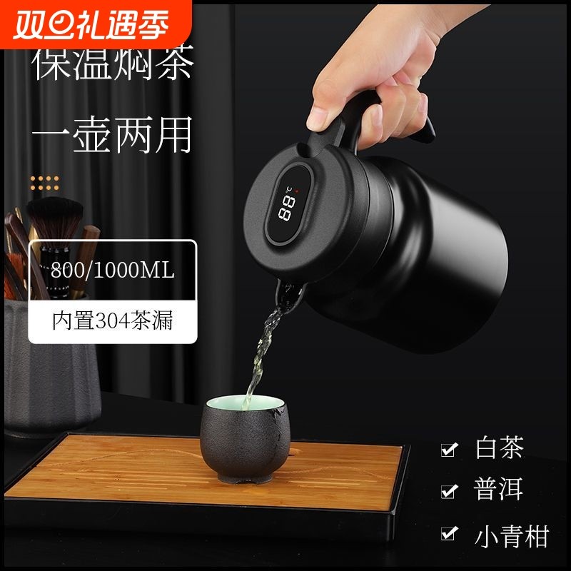 保温杯焖茶壶家用智能数显高档泡茶不锈钢水壶2025保温大容量红色