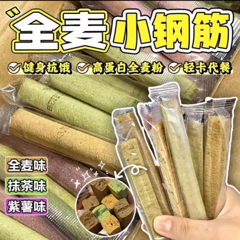 低脂全麦棒小钢筋耐嚼巨硬解馋代餐饱腹无蔗糖压缩饼干磨牙棒零食