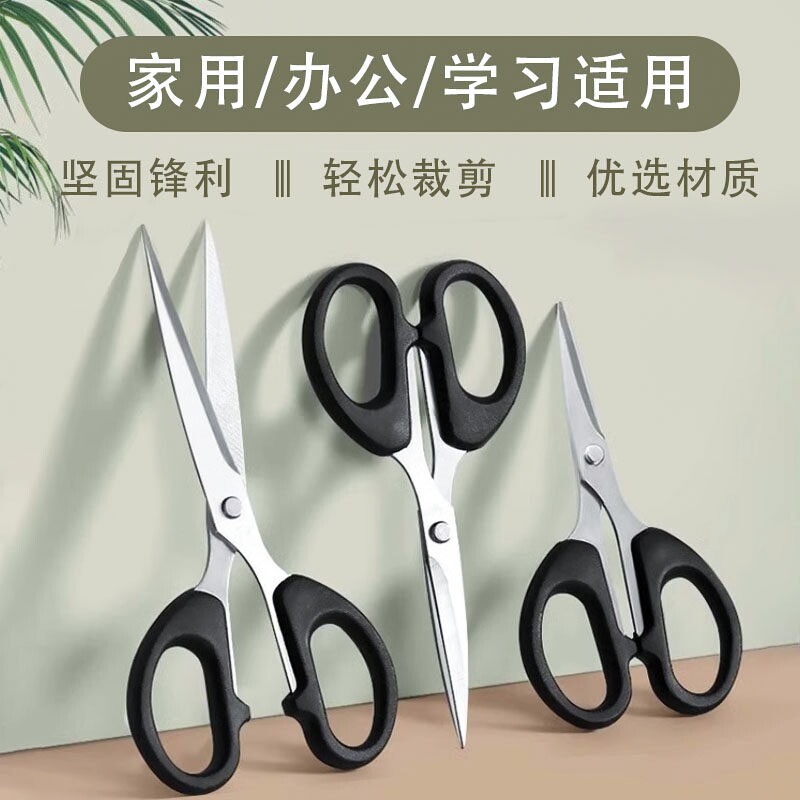 办公文具不锈钢剪纸剪刀图片