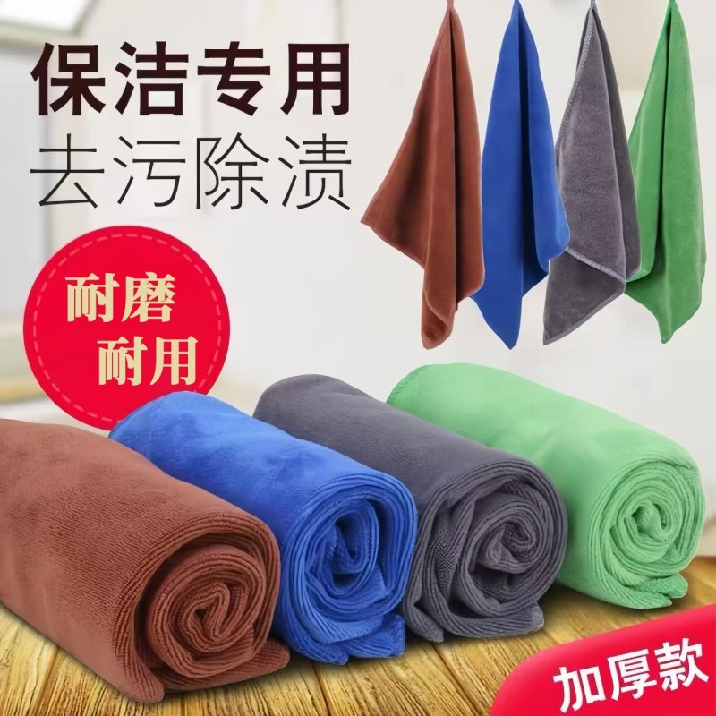 抹布保洁专用毛巾吸水加厚细纤维洗碗布不掉毛家政清洁擦玻璃水渍