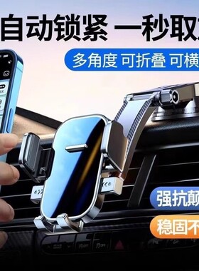 车载手机支架2026新款汽车导航防抖专用吸盘出风口多功能固定支撑