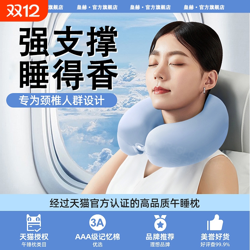 【冰丝凉感】透气不闷热U型枕