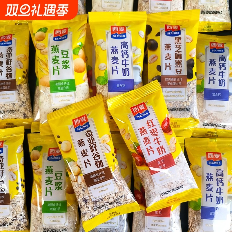 燕麦片牛奶麦片独立小包装即食冲泡营养早餐冲饮高钙红枣袋装水果