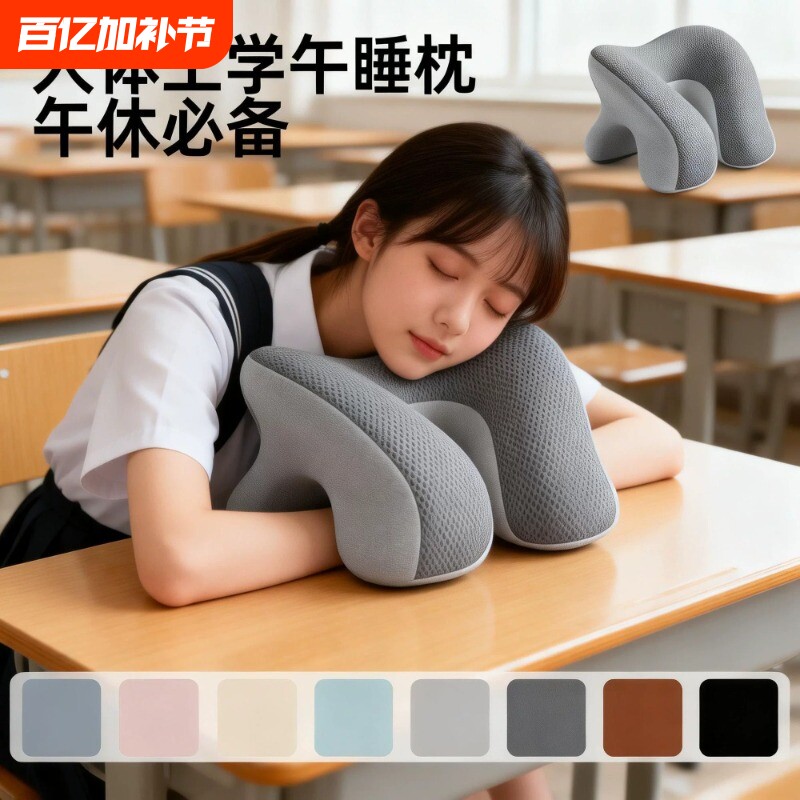 午睡枕趴睡枕办公室工位趴桌子睡午休专用枕头学生抱枕学校加高