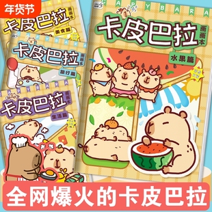 线稿描摹本画画本儿童素描临摹画册幼儿园涂色描绘图画本