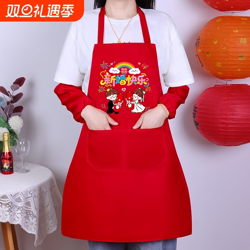 结婚专用红色围裙喜事帮忙喜庆围腰护袖套喜宴满月宴家用婚庆用品