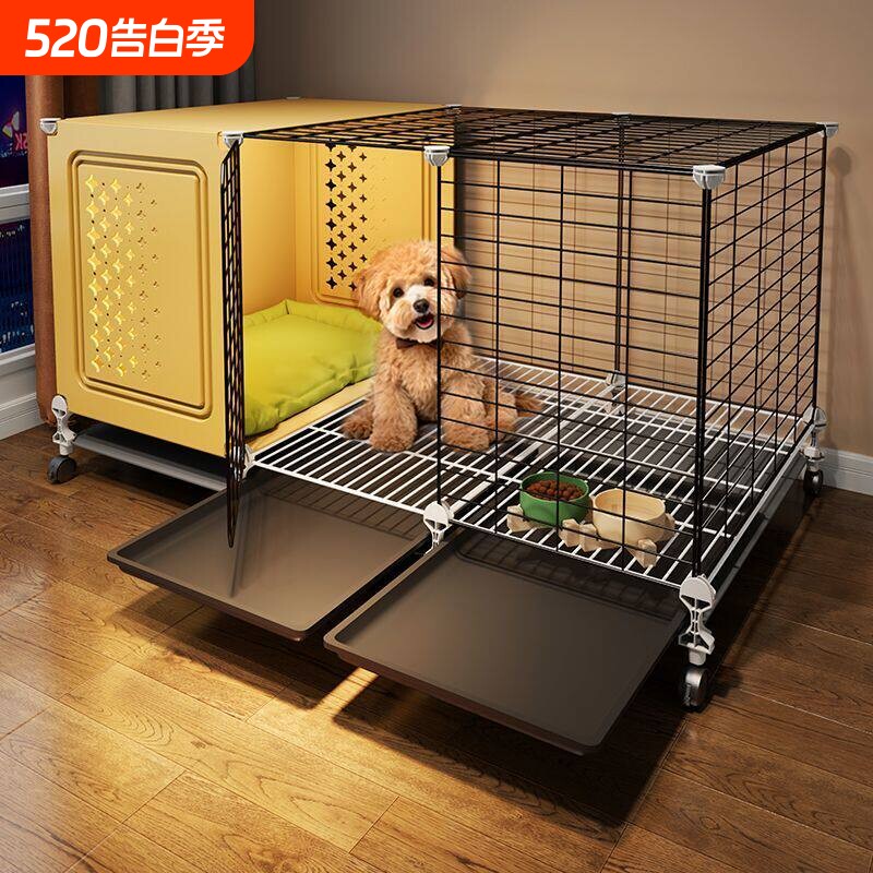 狗笼子小型犬一室一厅一卫家用室内加高加固带厕所分离宠物狗别墅