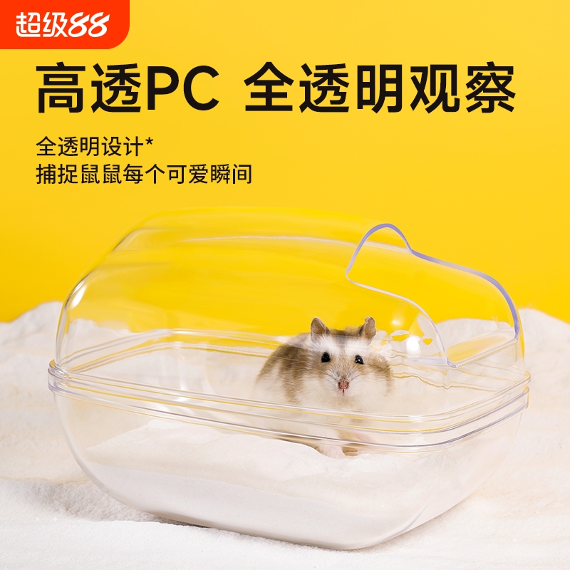 半紫半红小宠玩具全景透明大浴室