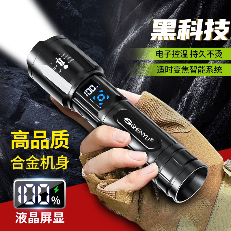 手电筒强光可充电式户外超亮远射小型迷你便携家用耐用氙气led灯