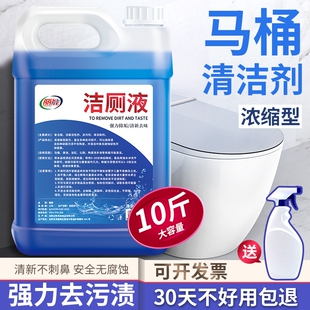 洁厕灵强力去污除臭刷洗黄垢马桶清洁剂卫生间尿碱溶解液大桶装所