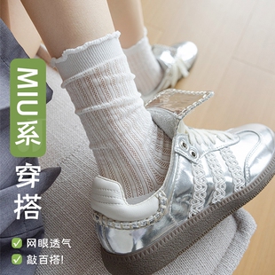 夏季薄款袜子女纯色镂空网眼中筒袜白色花边堆堆女袜 4双起多规格