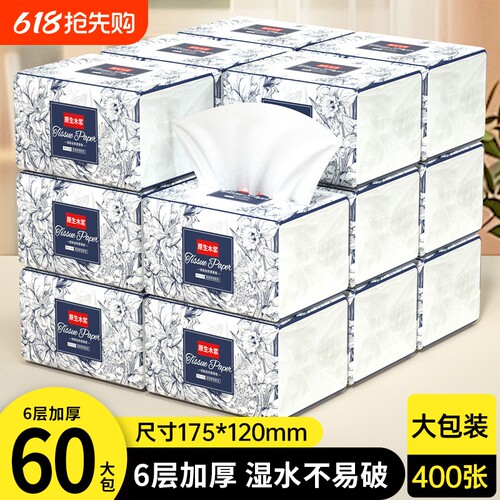 整箱80包共24000张纸巾抽纸家用卫生纸实惠装擦手纸厕纸批发加量