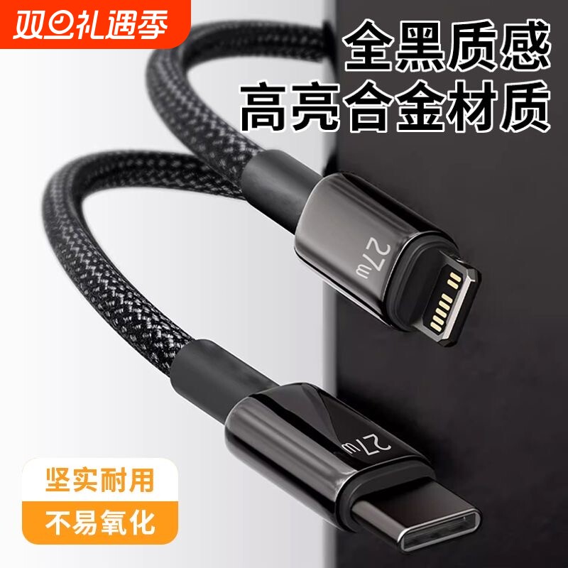 适用苹果PD编织超级快充数据线iPhone8plus/XSmax/XR/11/12/13/14promax闪充ipad平板车载传输USB加长充电线