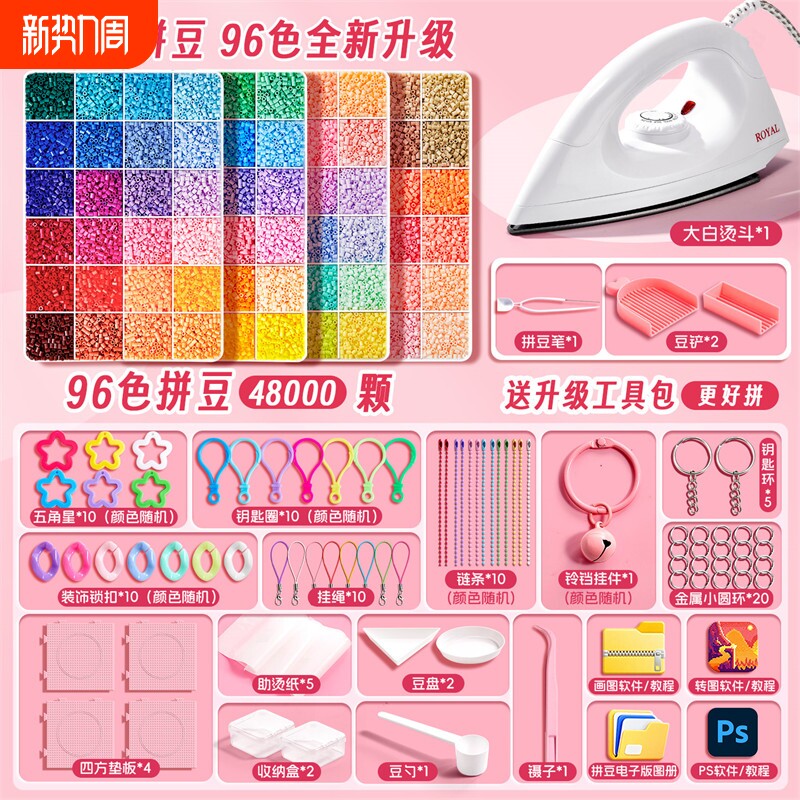 拼豆套装全套工具材料包拼豆豆diy融合笔熨斗补充包豪华无毒白色