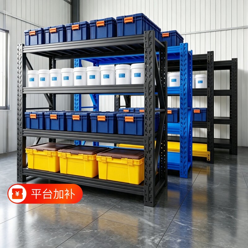 仓储货架多层置物架仓库重型货物架家用落地储物架加厚库房铁架子