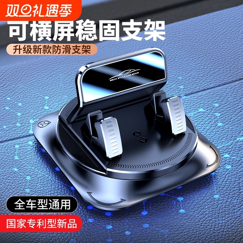 手机车载支架2025新款粘贴吸盘式汽车内专用中控导航仪表台支撑架
