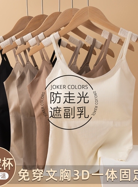 薄款夏吊带背心女内搭带胸垫冰丝美背一体无痕打底外穿黑色咖色