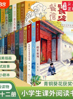 青铜葵花获奖小学生课外阅读书籍