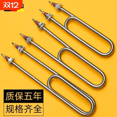 蒸饭柜加热管商用蒸箱发热管蒸饭车电热管棒蒸饭箱380v220v发酵箱