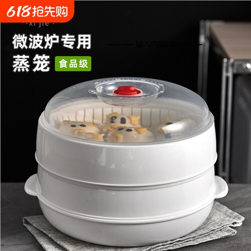 微波炉加热蒸笼器皿|万人加购