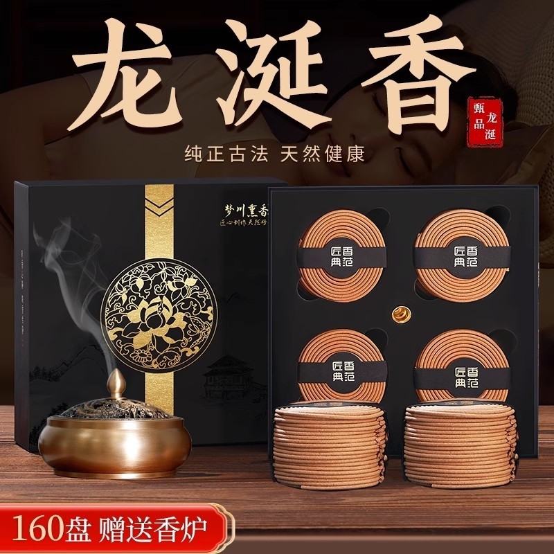 正宗龙涎香盘香沉香家用室内熏香天然檀香办公室内持久香薰炉香炉