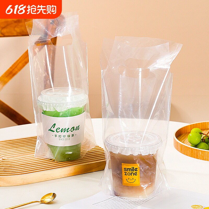 12丝奶茶打包袋高透明外卖咖啡饮品一次性塑料手提包装袋子食品级