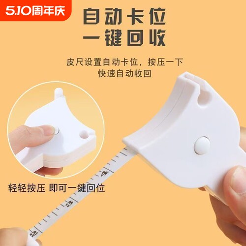 健身卷尺家用围度米尺学生随身软皮尺量体腿腰胸三围测量专用尺子 - 封面