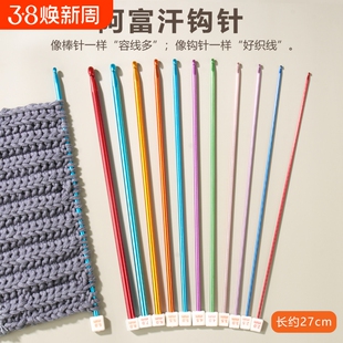 阿富汗加长钩针手工编织毛线工具套装毛衣针棒针勾针织围巾针钩织