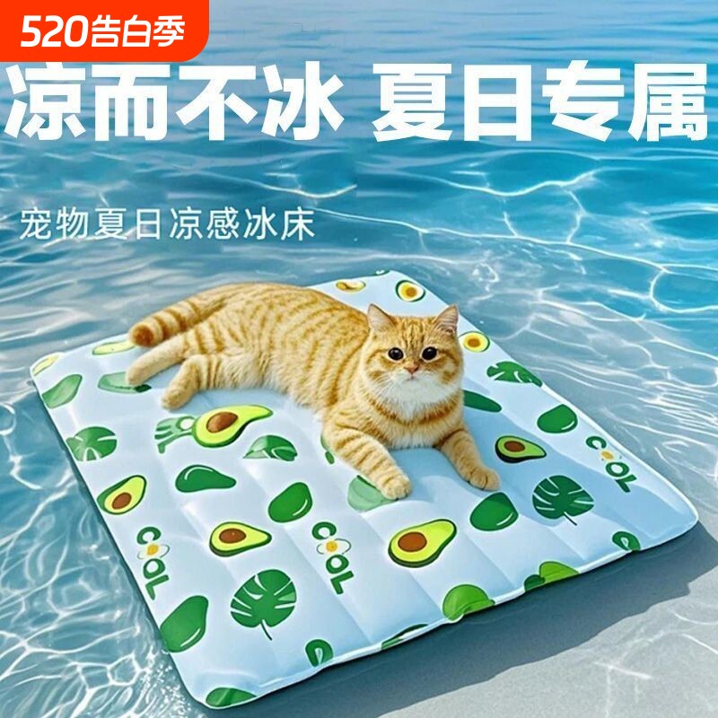 宠物冰垫凉席垫子狗狗夏天凉垫猫咪睡垫地垫降温用品夏季冰窝夏日