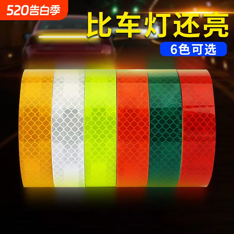 反光贴摩托车货车尾警示贴纸路桩夜间自行车轮毂反光贴条防水安全