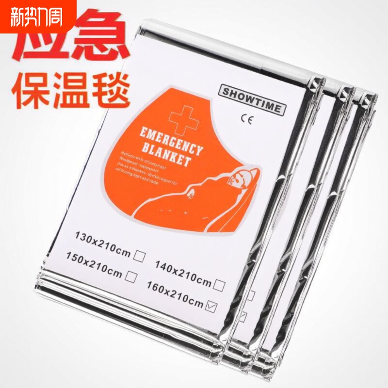户外急救毯加厚生存保命救生毯自救防寒野外求生保温暖毯应急装备