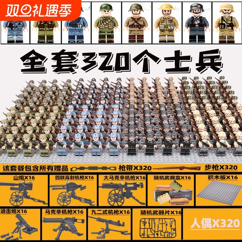 兼容乐高八路军积木玩具小人仔士兵打仗拼装军事警察特种兵人苏联