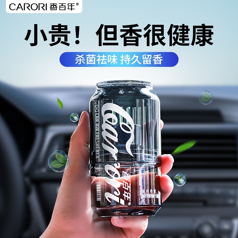 车载香薰男士专用车内可乐罐车用香氛高级汽车香水2025新款