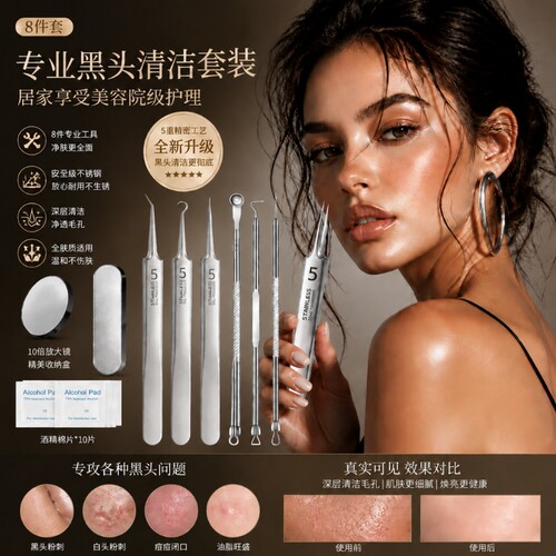超尖细胞夹粉刺针套装去黑头镊子