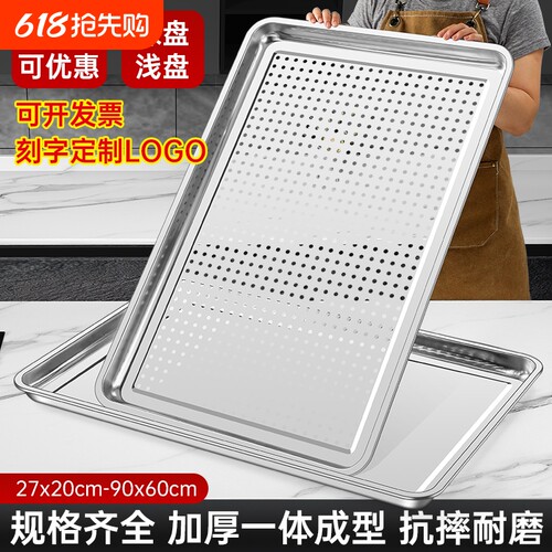 不锈钢蒸饭盘超大尺寸可放一只羊