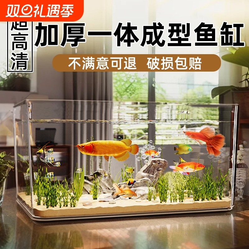 小型桌面鱼缸新款客厅斗鱼乌龟仿玻璃一体成型造景生态缸氧气泵
